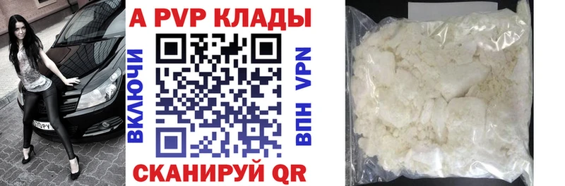 Alpha PVP кристаллы  где можно купить   Тимашёвск 