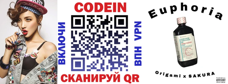 OMG зеркало  Тимашёвск  Кодеиновый сироп Lean Purple Drank 