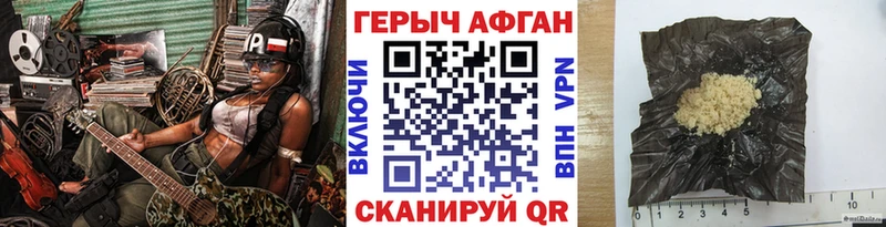 Героин хмурый Тимашёвск