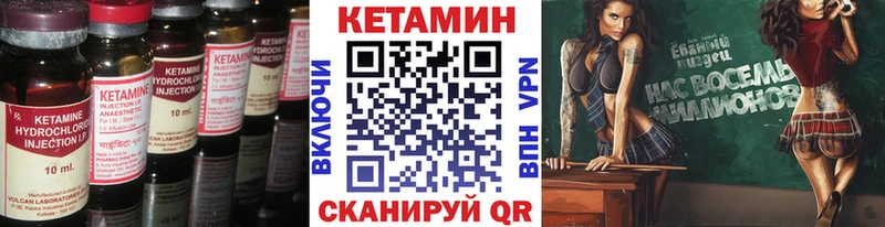 КЕТАМИН ketamine Тимашёвск