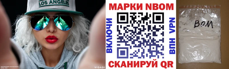 Марки NBOMe 1,5мг  Тимашёвск 