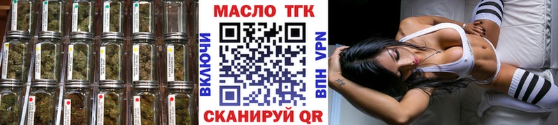 Дистиллят ТГК вейп с тгк Тимашёвск